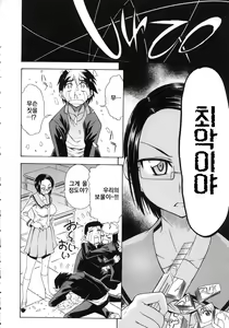 Page 195 of Koiiro Oppai - preview thumbnail