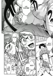 Page 40 of Koiiro Oppai - preview thumbnail