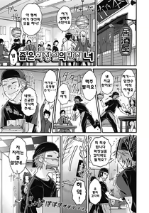 Page 104 of ITAZURA ♀ TEMANCHO - preview thumbnail