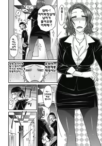 Page 105 of ITAZURA ♀ TEMANCHO - preview thumbnail
