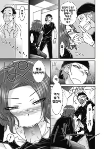 Page 108 of ITAZURA ♀ TEMANCHO - preview thumbnail