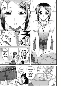 Page 128 of ITAZURA ♀ TEMANCHO - preview thumbnail