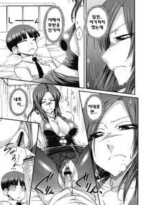 Page 180 of ITAZURA ♀ TEMANCHO - preview thumbnail