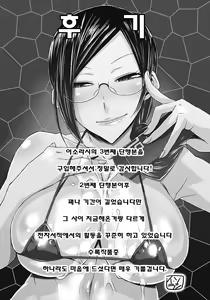 Page 194 of ITAZURA ♀ TEMANCHO - preview thumbnail