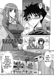 Page 4 of ITAZURA ♀ TEMANCHO - preview thumbnail