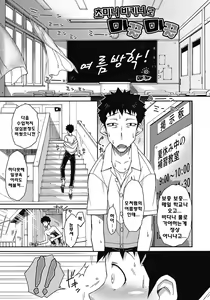 Page 44 of ITAZURA ♀ TEMANCHO - preview thumbnail