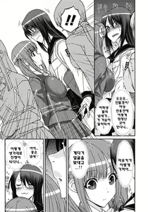 Page 8 of ITAZURA ♀ TEMANCHO - preview thumbnail