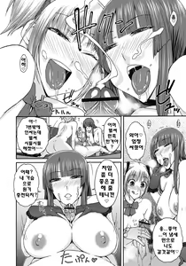 Page 93 of ITAZURA ♀ TEMANCHO - preview thumbnail
