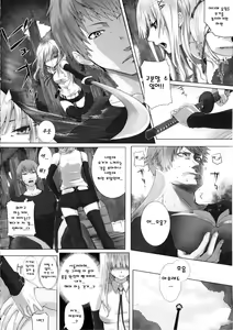 Page 134 of Dive in Me - preview thumbnail