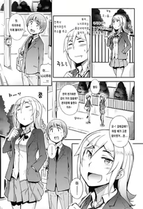 Page 127 of Anoko to Iikoto - preview thumbnail