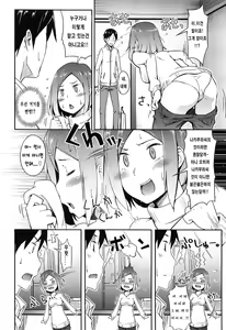 Page 186 of Anoko to Iikoto - preview thumbnail