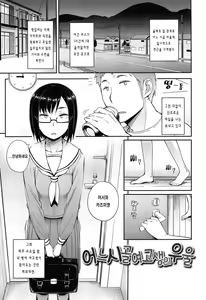Page 33 of Anoko to Iikoto - preview thumbnail