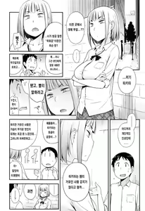 Page 56 of Anoko to Iikoto - preview thumbnail