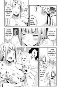Page 61 of Anoko to Iikoto - preview thumbnail