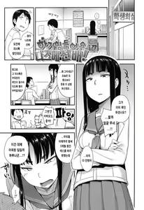 Page 9 of Anoko to Iikoto - preview thumbnail