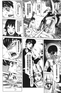 Page 102 of Musou Sentai Itemaunjya - preview thumbnail