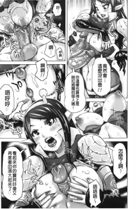 Page 117 of Musou Sentai Itemaunjya - preview thumbnail