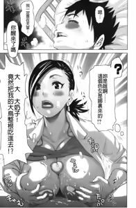 Page 13 of Musou Sentai Itemaunjya - preview thumbnail