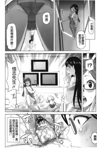 Page 140 of Musou Sentai Itemaunjya - preview thumbnail