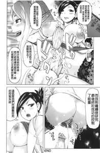 Page 146 of Musou Sentai Itemaunjya - preview thumbnail
