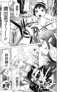 Page 155 of Musou Sentai Itemaunjya - preview thumbnail