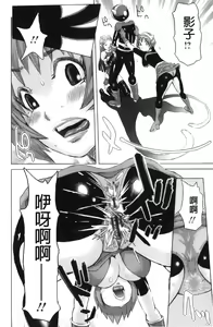 Page 158 of Musou Sentai Itemaunjya - preview thumbnail