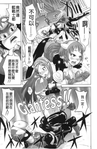 Page 159 of Musou Sentai Itemaunjya - preview thumbnail
