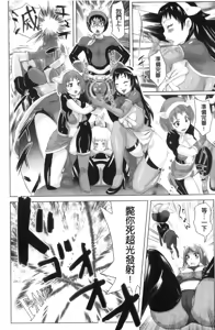 Page 168 of Musou Sentai Itemaunjya - preview thumbnail