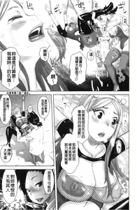 Page 173 of Musou Sentai Itemaunjya - preview thumbnail