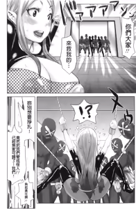 Page 174 of Musou Sentai Itemaunjya - preview thumbnail