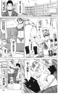 Page 187 of Musou Sentai Itemaunjya - preview thumbnail