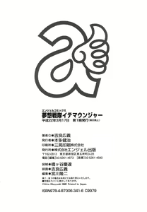Page 210 of Musou Sentai Itemaunjya - preview thumbnail