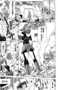 Page 65 of Musou Sentai Itemaunjya - preview thumbnail