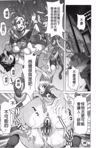Page 7 of Musou Sentai Itemaunjya - preview thumbnail