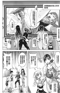 Page 74 of Musou Sentai Itemaunjya - preview thumbnail