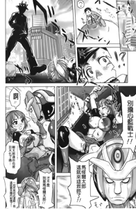 Page 76 of Musou Sentai Itemaunjya - preview thumbnail