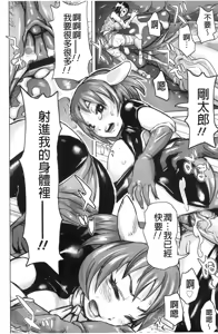 Page 84 of Musou Sentai Itemaunjya - preview thumbnail