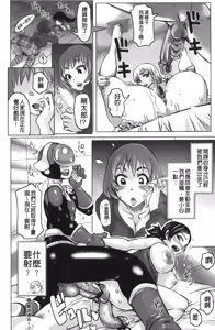 Page 100 of Musou Sentai Itemaunjya - preview thumbnail