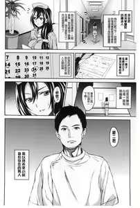 Page 125 of Haminiku × Hameniku - preview thumbnail