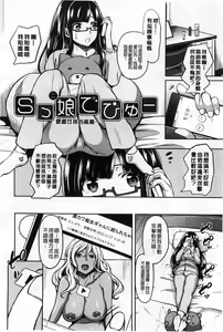 Page 87 of Haminiku × Hameniku - preview thumbnail