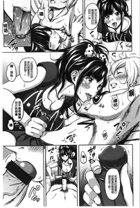 Page 92 of Haminiku × Hameniku - preview thumbnail