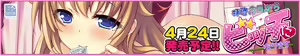 Page 221 of Haikei, Kyou kara Bitch ni Narimasu. - preview thumbnail