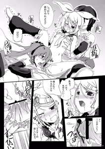 Page 19 of RIN-DRIVE - preview thumbnail