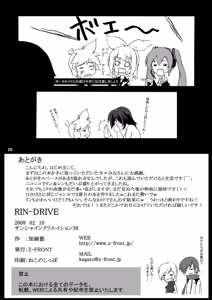 Page 26 of RIN-DRIVE - preview thumbnail