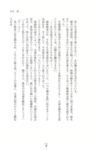 Page 101 of Tenshou Ouki Karin - Injoku ni Maiochiru Tsubasa - preview thumbnail