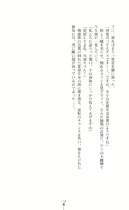 Page 134 of Tenshou Ouki Karin - Injoku ni Maiochiru Tsubasa - preview thumbnail