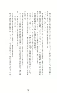 Page 156 of Tenshou Ouki Karin - Injoku ni Maiochiru Tsubasa - preview thumbnail