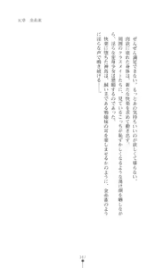 Page 167 of Tenshou Ouki Karin - Injoku ni Maiochiru Tsubasa - preview thumbnail