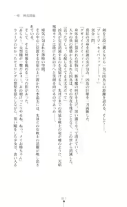 Page 17 of Tenshou Ouki Karin - Injoku ni Maiochiru Tsubasa - preview thumbnail
