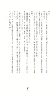 Page 176 of Tenshou Ouki Karin - Injoku ni Maiochiru Tsubasa - preview thumbnail